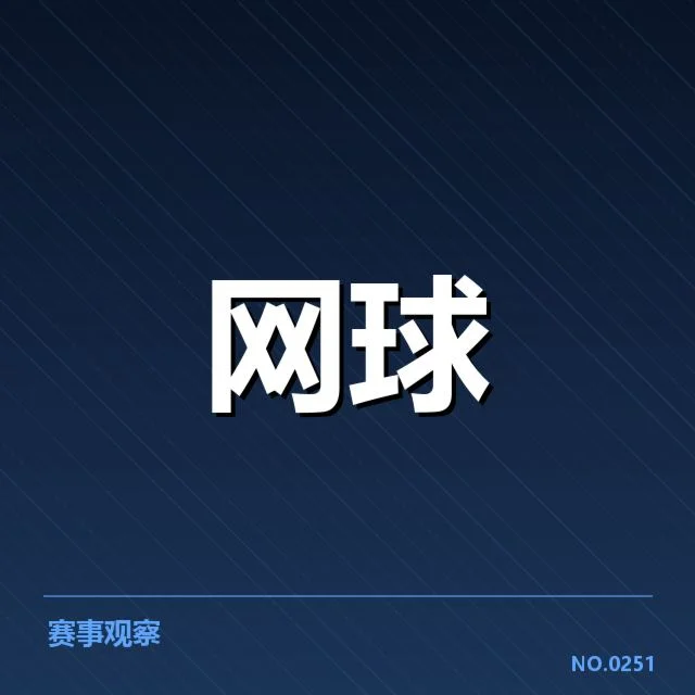 新一代球员崛起路径：从青年培养到世界舞台的蜕变