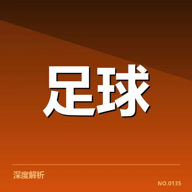 已确认的梯队提拔名单与赛程分布